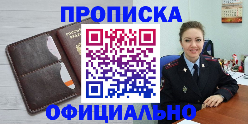 прописка в Ардоне