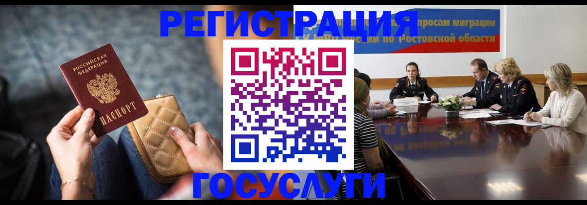 где прописаться в Ардоне