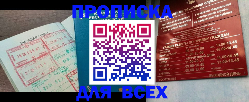 временная регистрация поиск в Ардоне