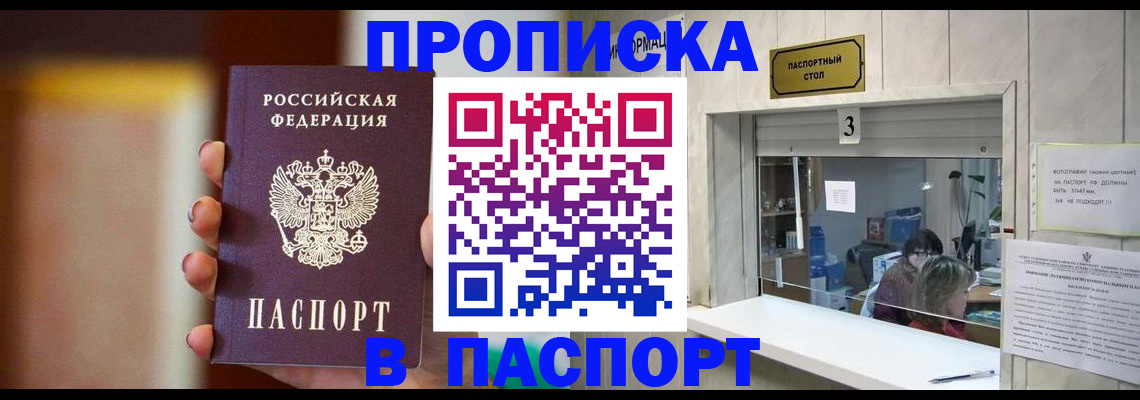 временная регистрация надежно в Ардоне