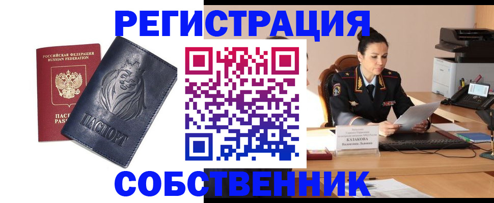 прописка законно в Ардоне