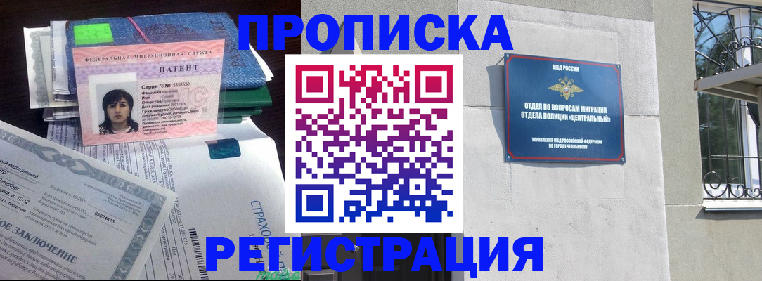 прописка паспорт в Ардоне