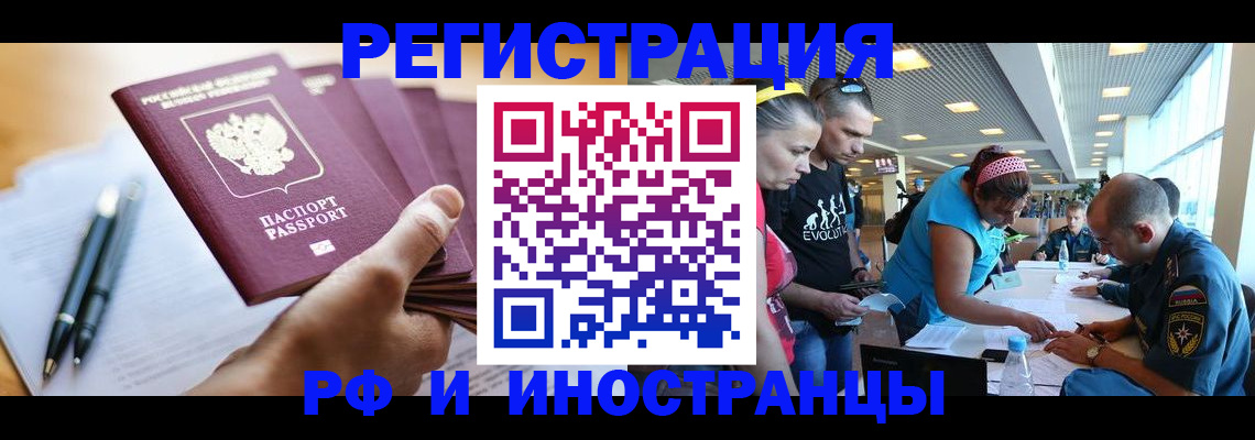 временная регистрация адрес в Ардоне